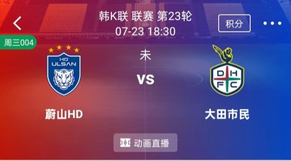 【Được chọn hàng ngày】 Đã chọn 2 chuỗi 1: Ulsan Hyundai vs Daejeon Citizen + Sherburn vs Karabak